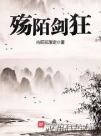 殇的同音字