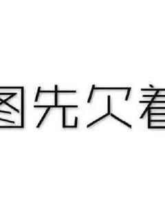 逆道战神楚枫最新章节列表小说啦